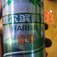 生活好物推荐之哈尔滨啤酒