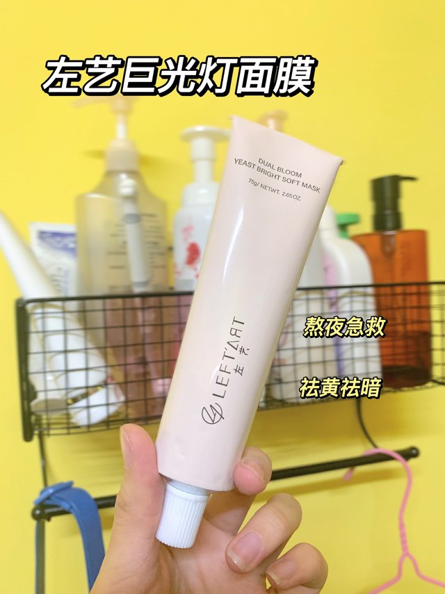 拯救熬夜肌的涂抹式面膜 祛黄提亮急救好猛