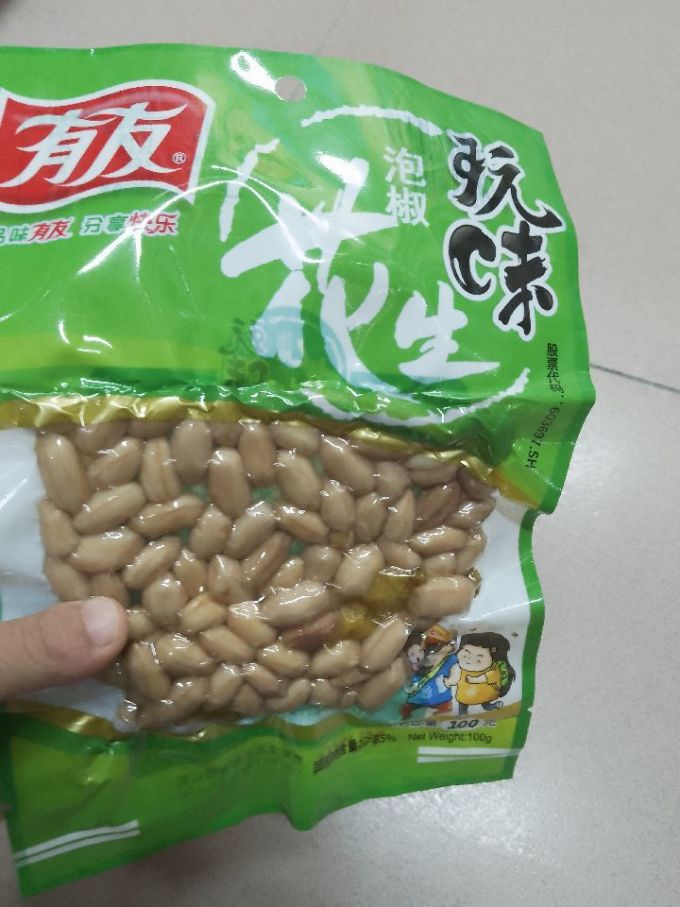 有友花生