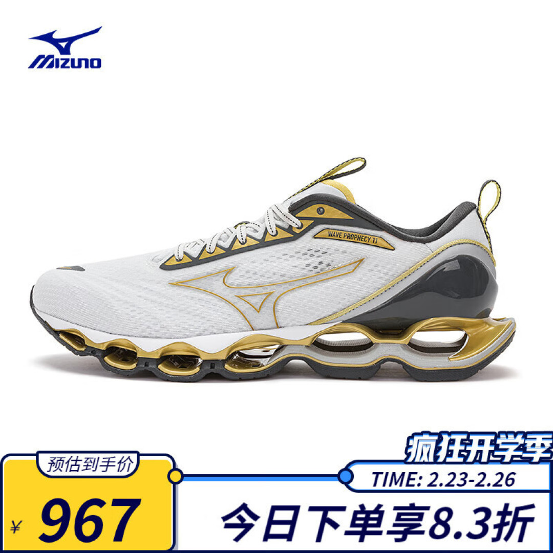大概是我买的最后悔的跑鞋——美津浓预言11