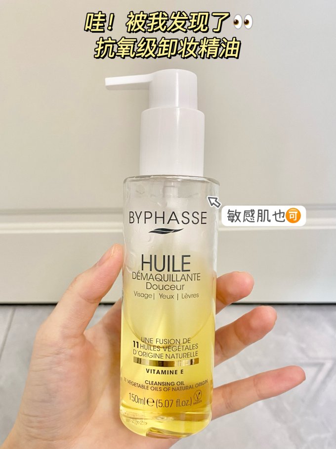 蓓昂斯卸妆产品