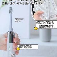 平价高颜值电动牙刷好用到飞起