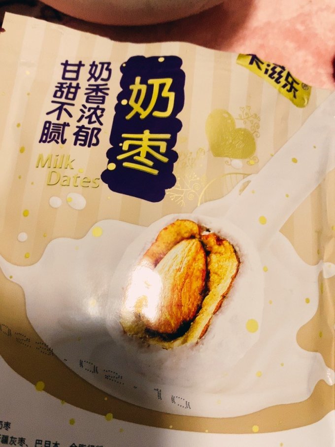 卡滋乐蜜饯果脯
