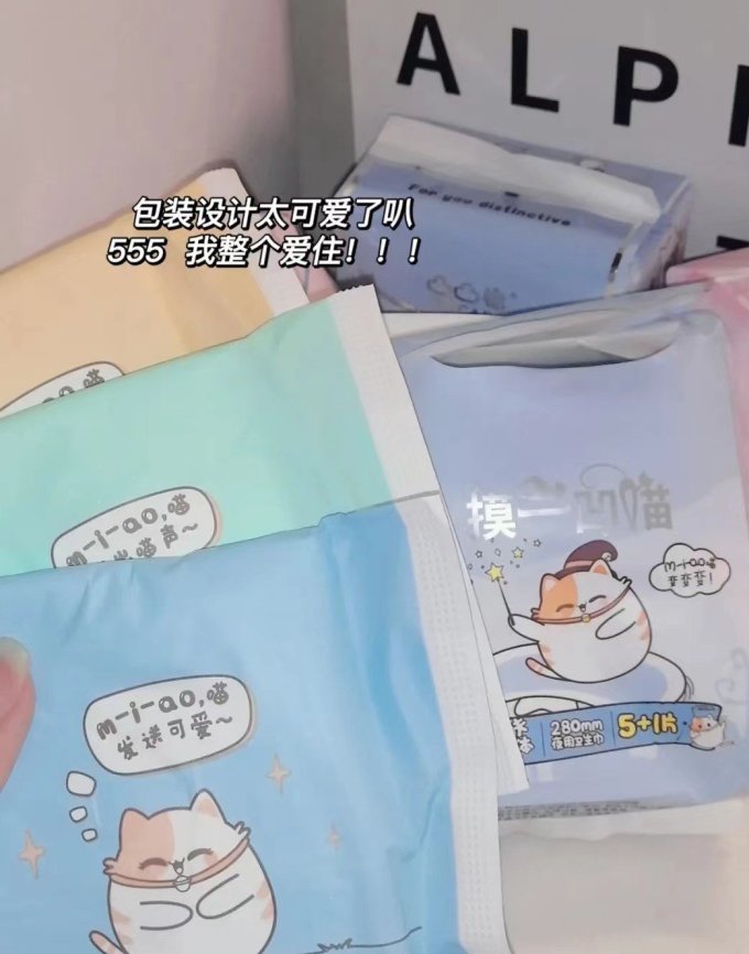 凸凸棉卫生巾