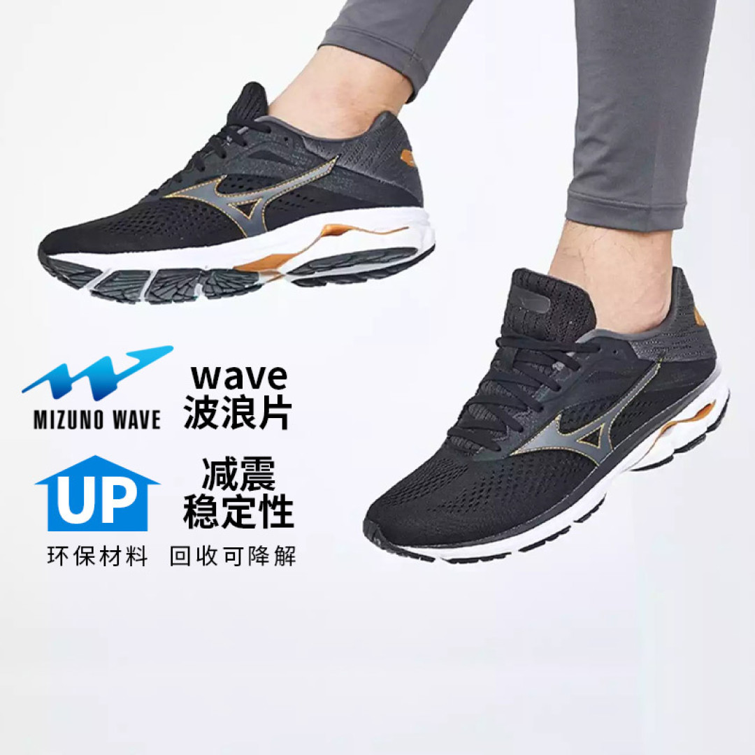 大概是我买的最后悔的跑鞋——美津浓预言11