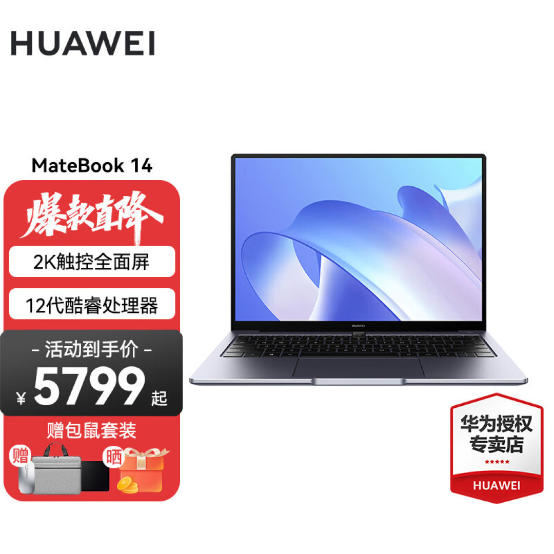 轻薄商务手提笔记本,流畅运行更易于携带