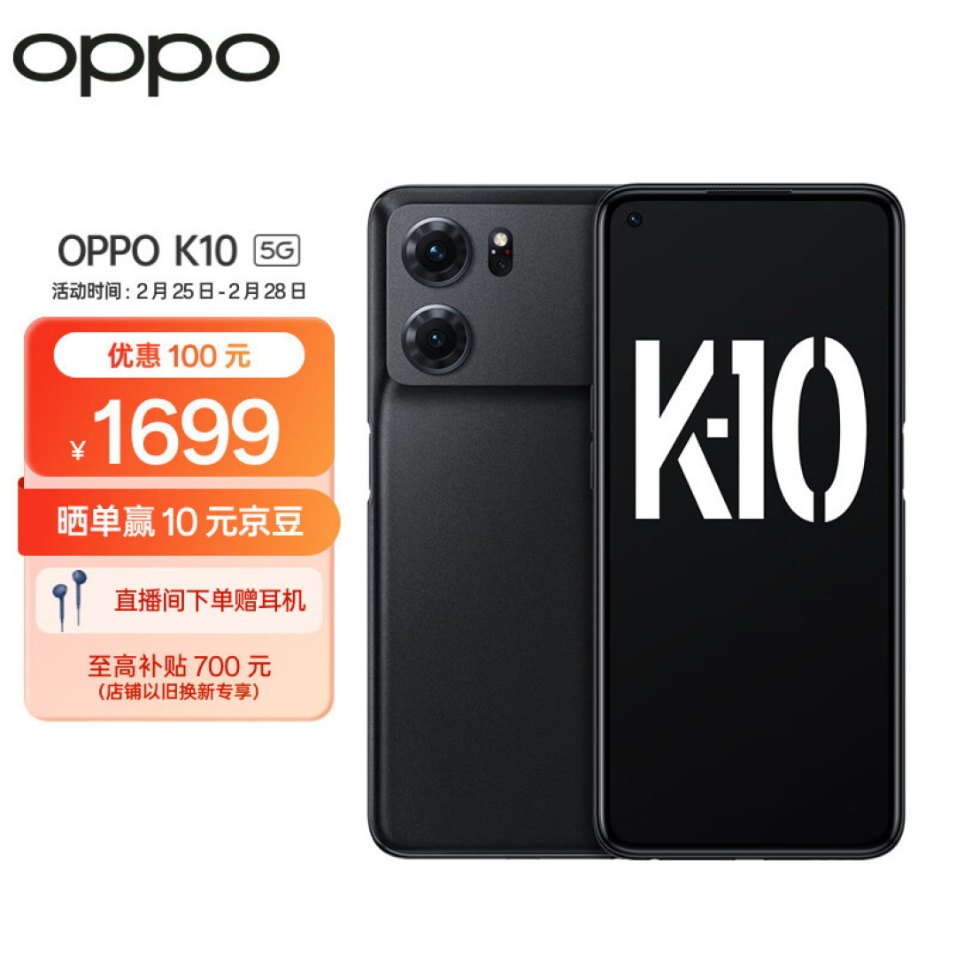 从2499降至1799元,直屏+256GB+78万跑分,OPPO性价比机型再降价