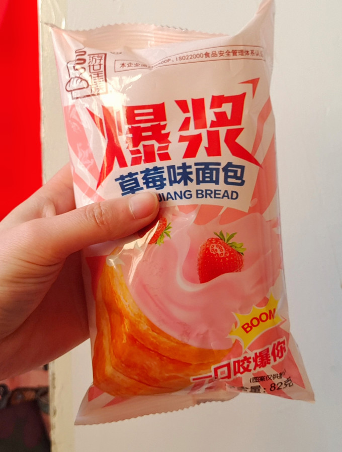 游世佳族面包