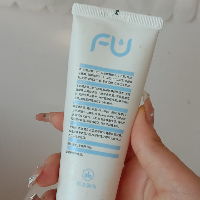 肤乐美涂抹面膜