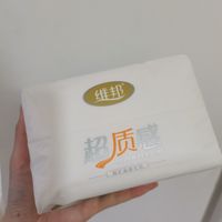 这个卫生纸我真的安利