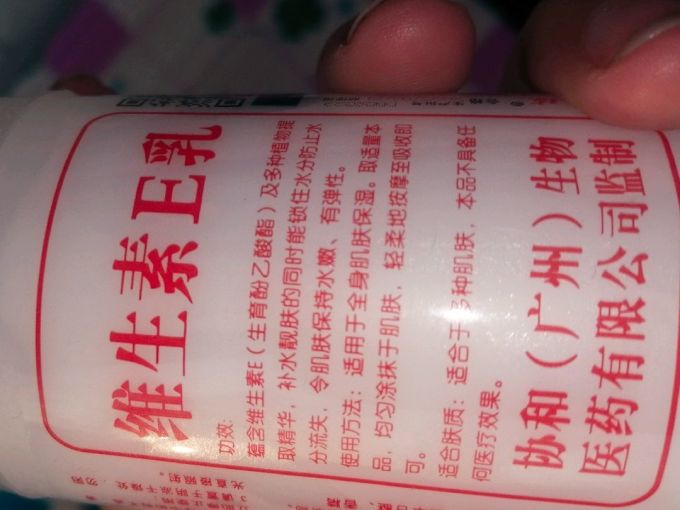 面霜