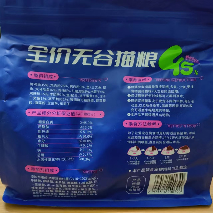 优刻猫粮