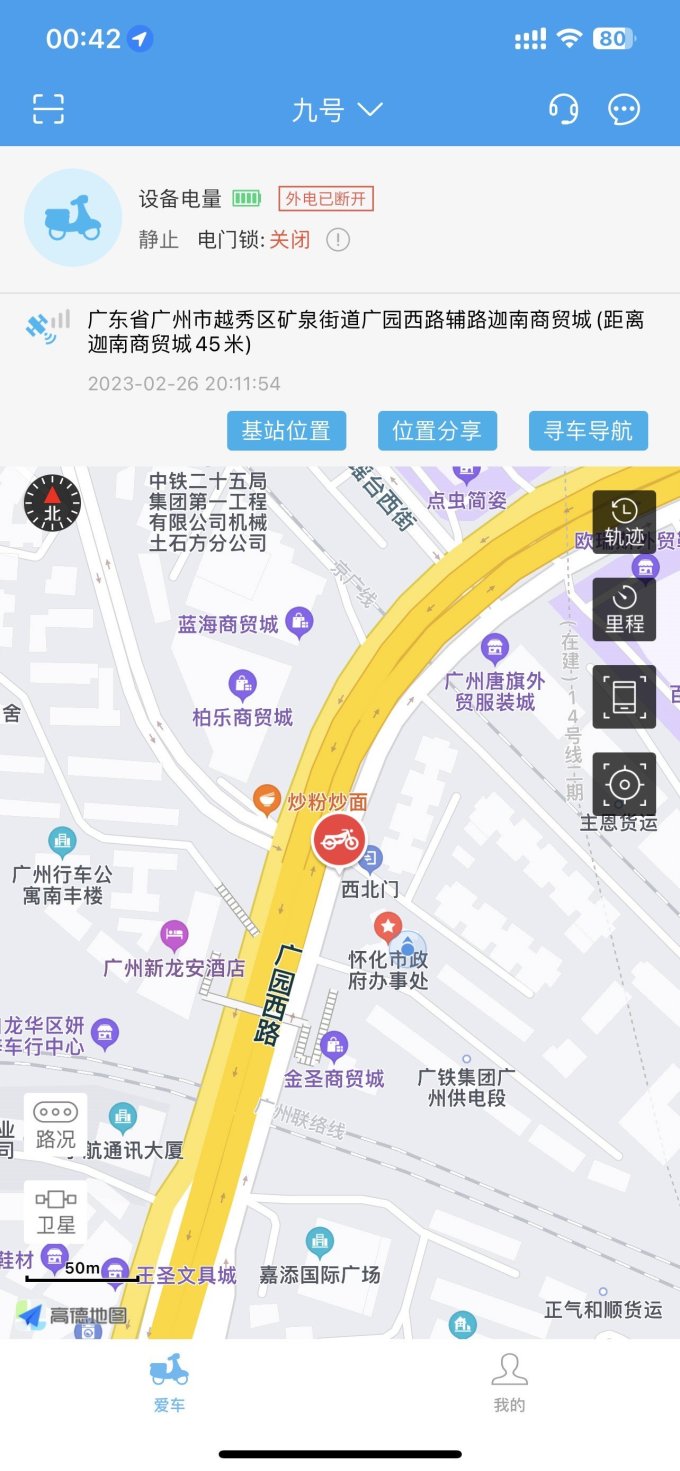 中国移动导航仪