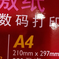 亚太森博 （Asia Symbol）红百旺 A4复印纸