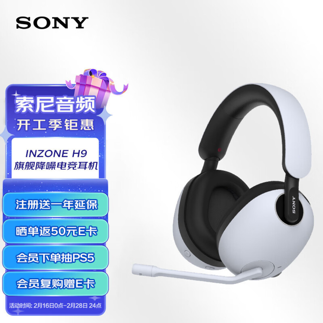索尼新电竞品牌INZONE耳机,INZONE H9/H7/H3 游戏耳机实际上手体验分享!