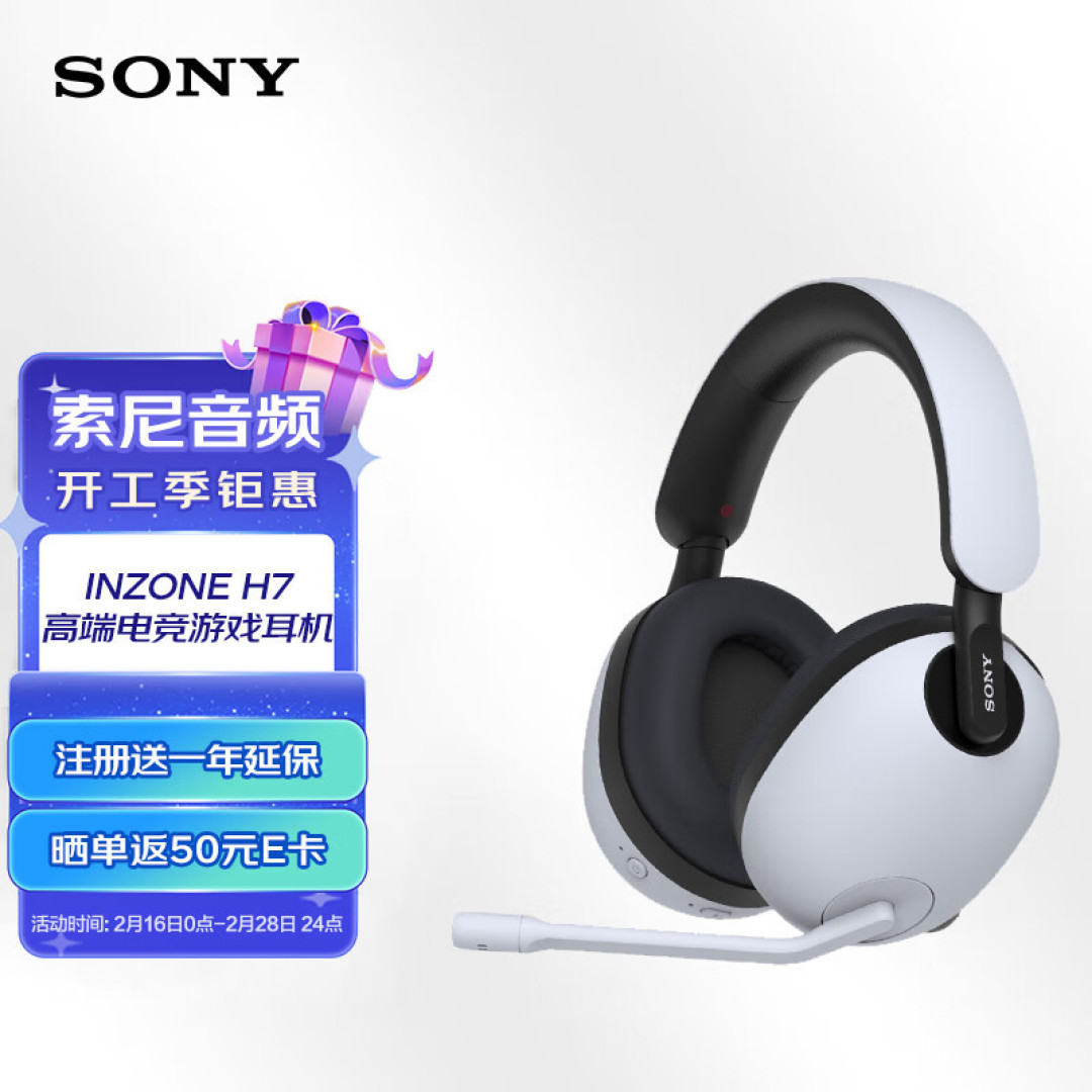 索尼新电竞品牌INZONE耳机,INZONE H9/H7/H3 游戏耳机实际上手体验分享!