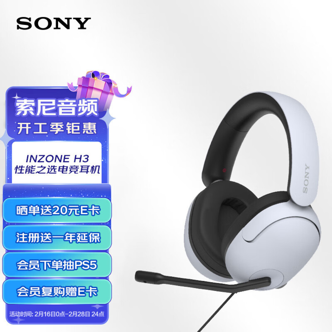 索尼新电竞品牌INZONE耳机,INZONE H9/H7/H3 游戏耳机实际上手体验分享!