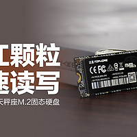 达墨M.2固态硬盘：PCIe3.0协议，长江TLC颗粒