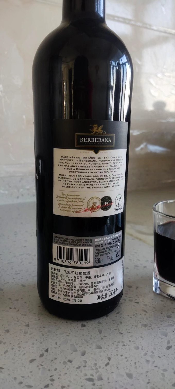 贝拉那葡萄酒