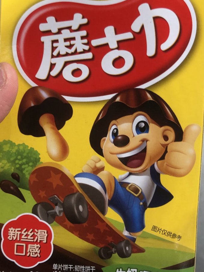 好丽友饼干糕点