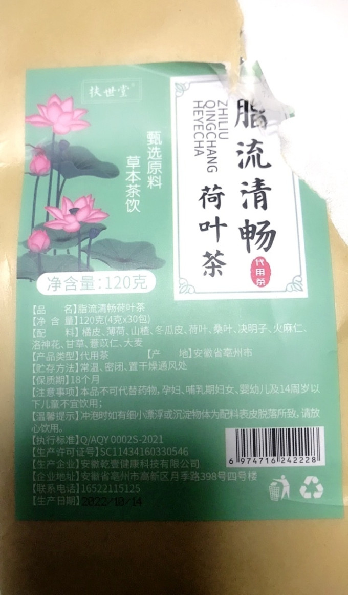 茶类