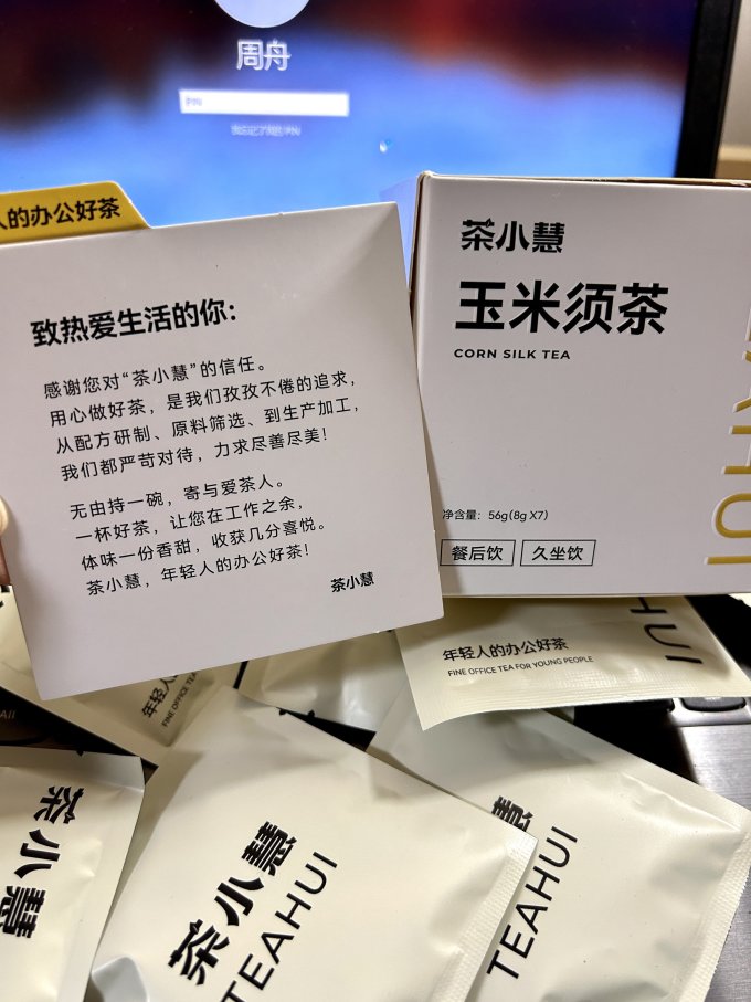 茶小慧茶类