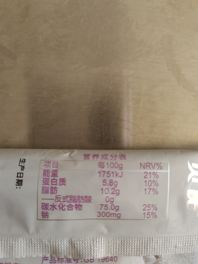 麦片