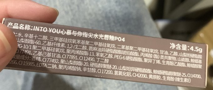 心慕与你唇彩唇蜜