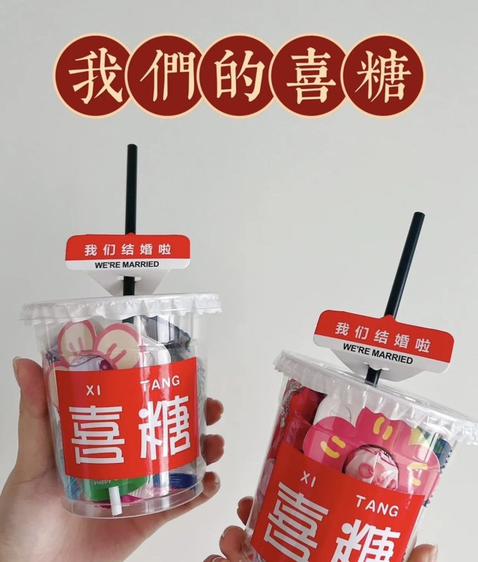 婚庆用品