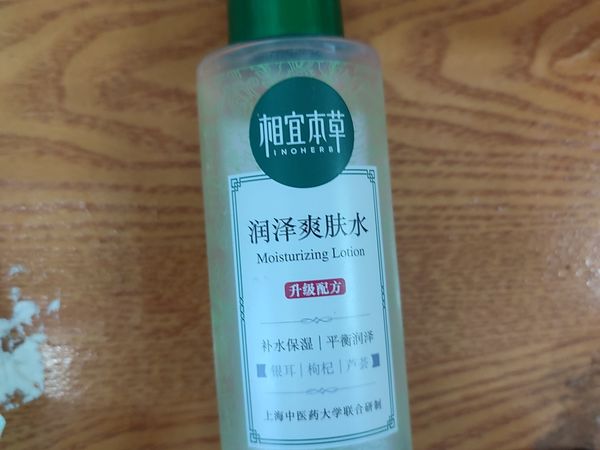 这是媳妇给我的，也用完了