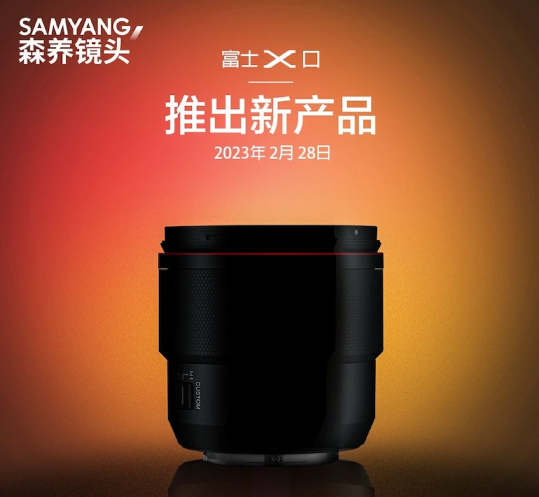 森养官宣,富士X卡口 AF 75mm f/1.8 新品镜头,明日发布