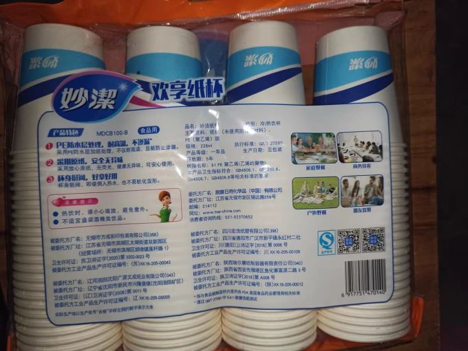 妙潔一次性餐具