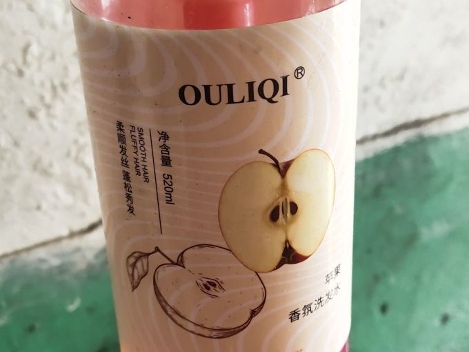欧丽琦洗发护发