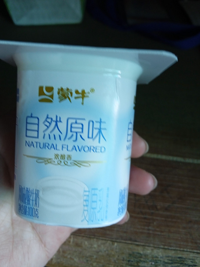 好喝的酸酸甜甜的酸奶