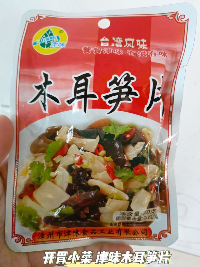 开胃小菜 津味 木耳笋片