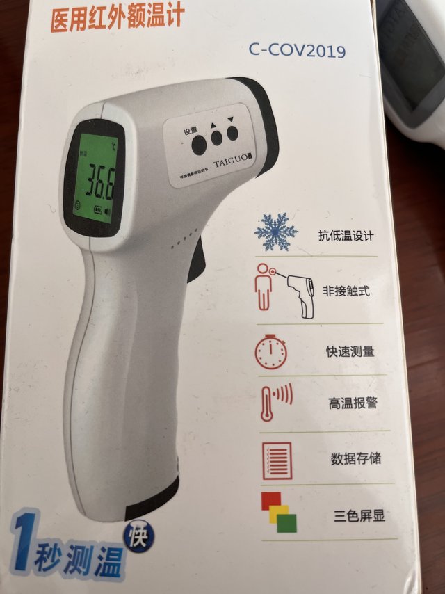 母婴好物之红外体温计