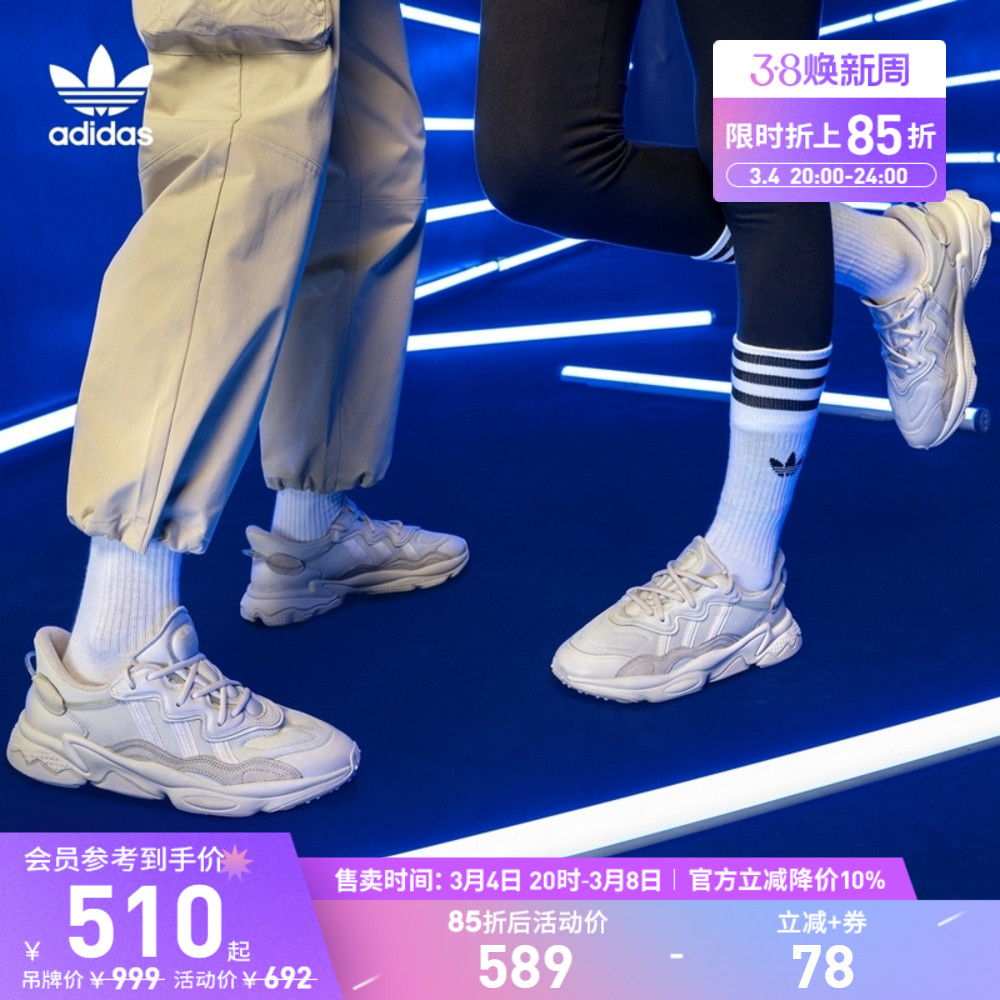 Adidas3.8火热焕新节，确定不来瞧一瞧吗？
