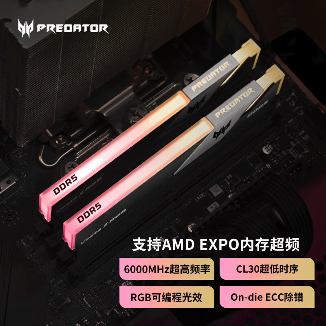 一招教你把DDR5内存延迟压到D4水平，宏碁掠夺者 Predator Vesta II 6000MHz内存超频分享