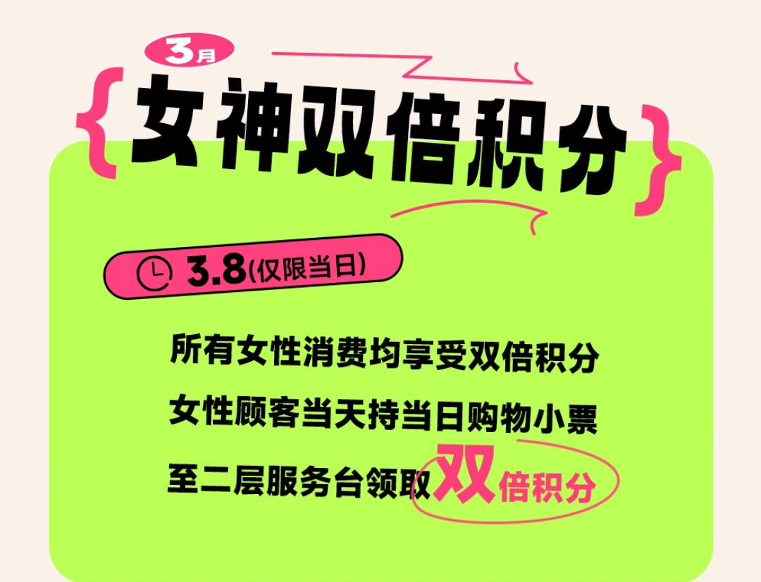 2023丰台消费季丨春日美景➕给力优惠,双重buff,快去享受你的烟花三月~