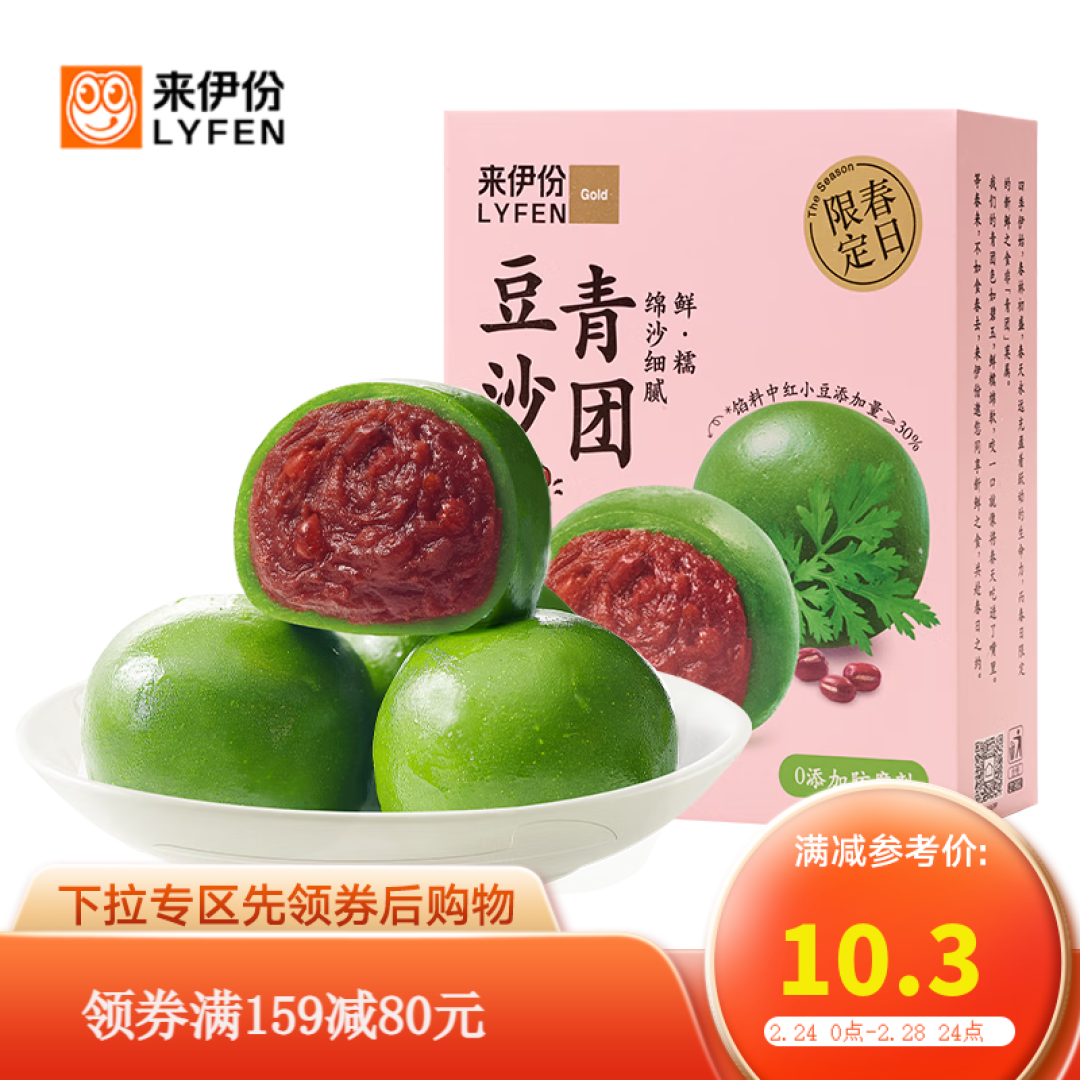草长莺飞马蹄急，2023年全网好吃青团品牌推荐