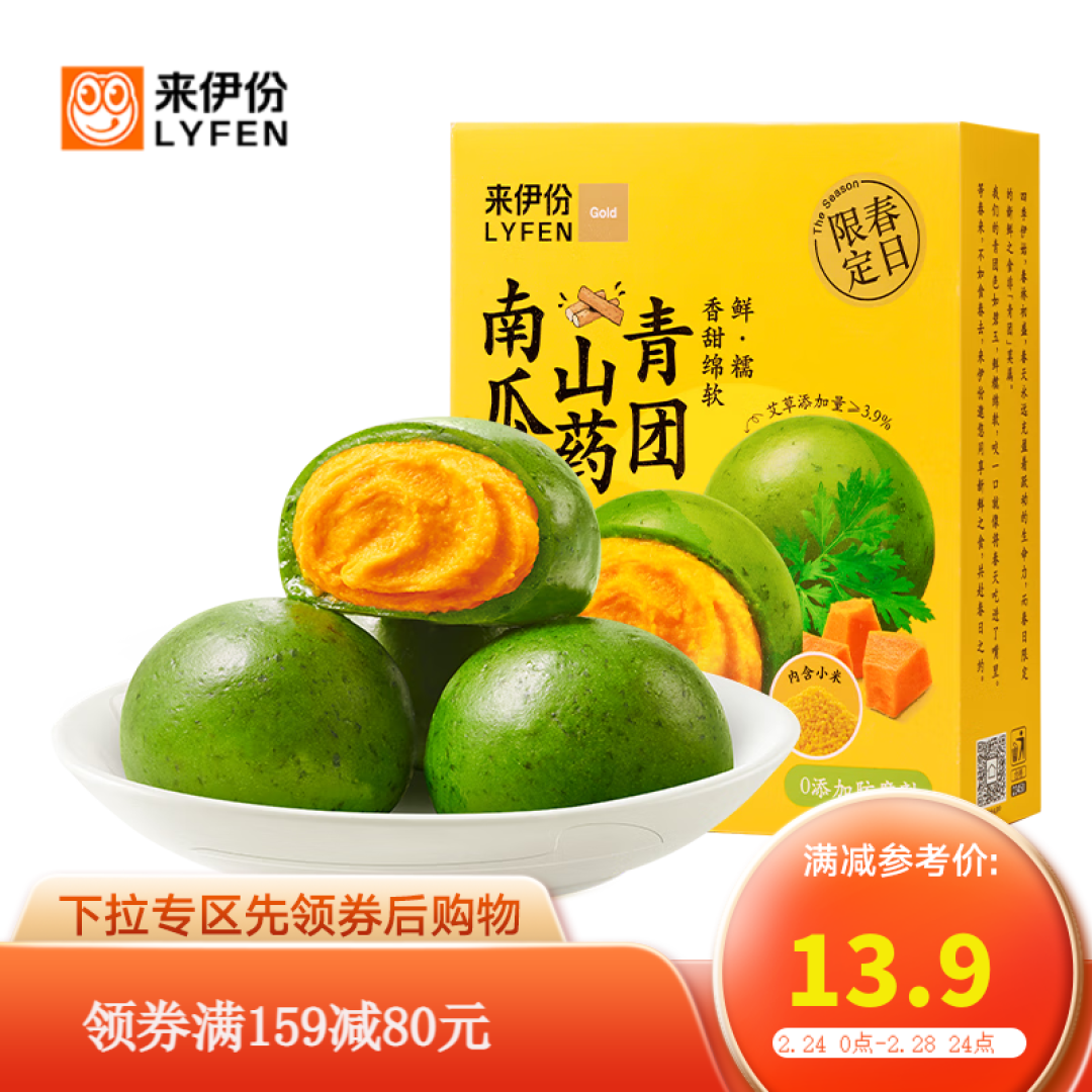 草长莺飞马蹄急，2023年全网好吃青团品牌推荐