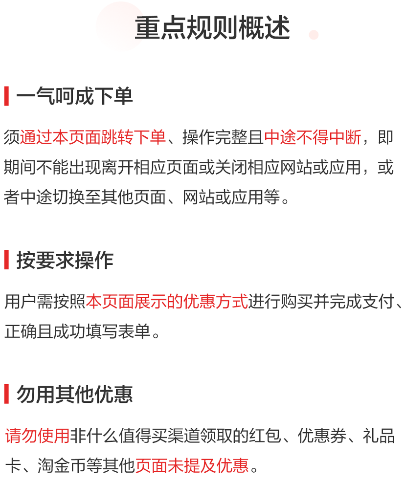 天猫迪卡侬全场晒物征集：每满100返20元，上不封顶，热度TOP5作品额外奖励100元