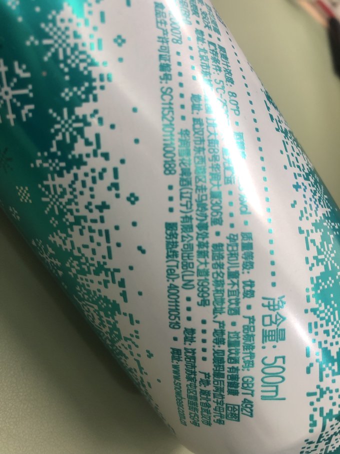 雪花啤酒