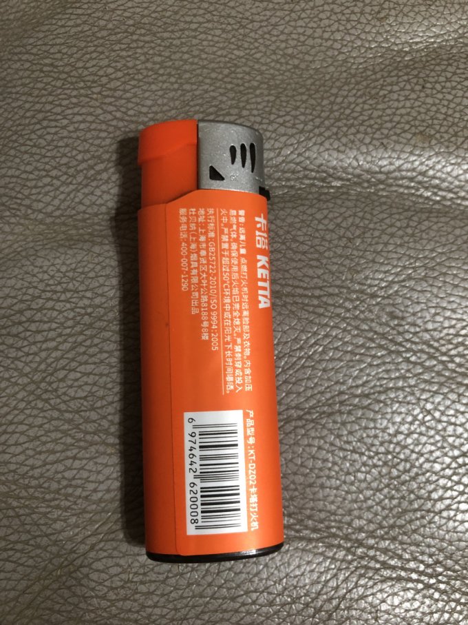 卡塔打火机
