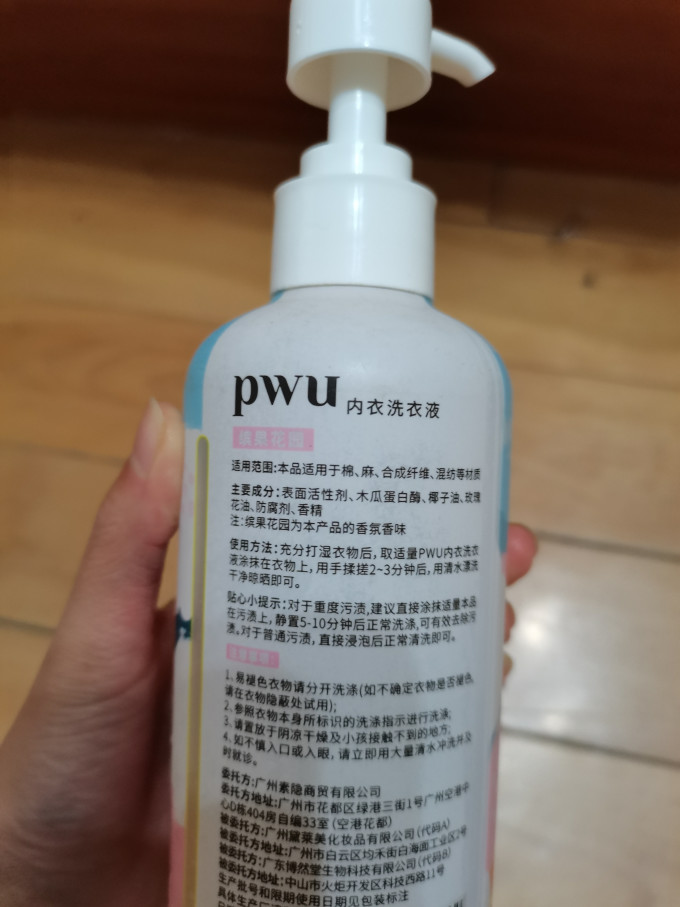 朴物大美洗衣液