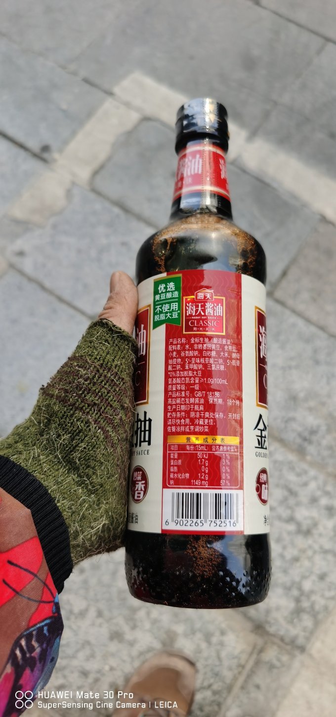 海天酱油食醋