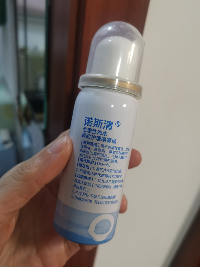 洗鼻器