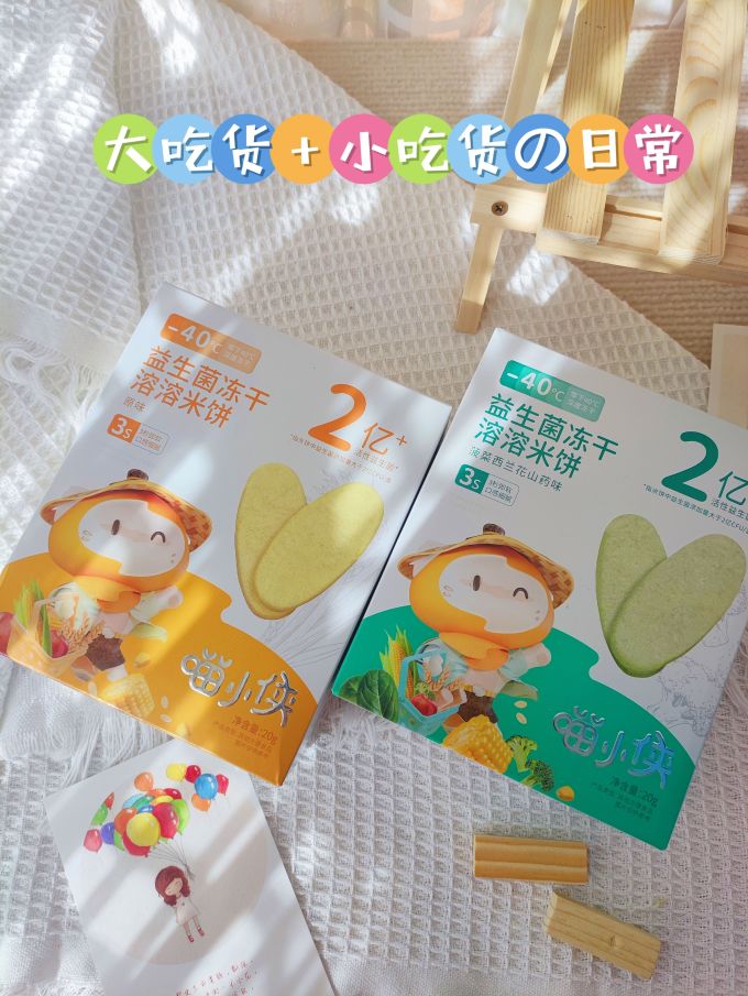 喵小侠婴儿辅食