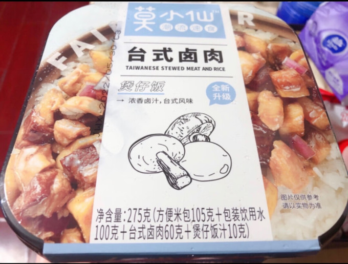 莫小仙自热食品