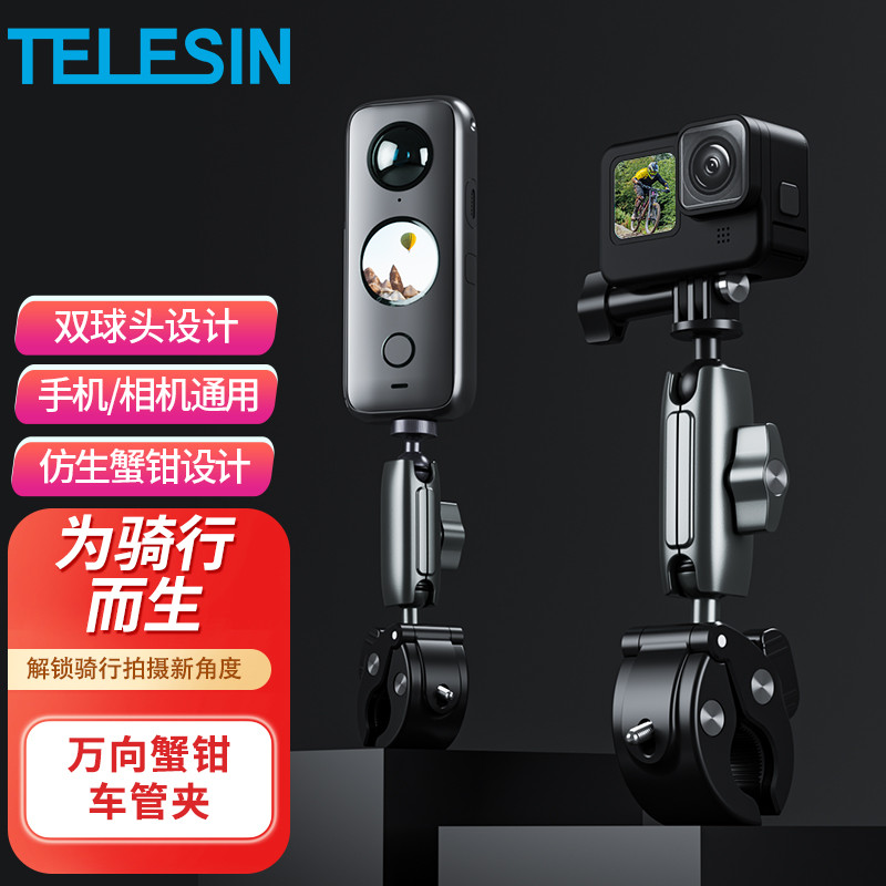运动相机的好搭档—Telesin系列支架